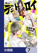 俺たちマジ校デストロイ【分冊版】　7(B'sLOG COMICS)