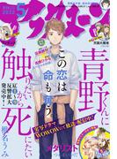 アフタヌーン　2022年5月号 [2022年3月24日発売]