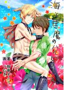 海と悪魔のハイビスカス！(bijou)