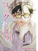 コンクール 11(デジコレ　マカロン)