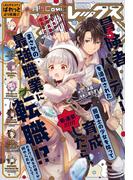 Comic REX (コミック レックス） 2022年5月号(REX COMICS)