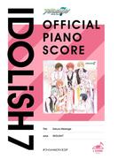 [公式楽譜] Sakura Message　ピアノ(ソロ)／初～中級 ≪アイドリッシュセブン≫(L SCORE)