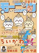 モーニング　2022年18号 [2022年3月31日発売]