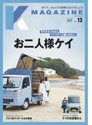 Kmagazine vol.13