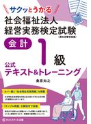 福祉社会学の通販/星野 貞一郎/渡辺 武男 - 紙の本：honto本の通販ストア