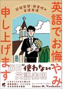 英語でお悔やみ申し上げます