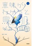 5分後の隣のシリーズ 続 意味がわかると鳥肌が立つ話(５分後の隣のシリーズ)