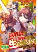 comicグラスト 22号(comicグラスト)