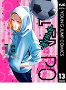 TIEMPO―ティエンポ― 13(ヤングジャンプコミックスDIGITAL)