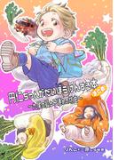 円仁ちゃんがだいぼうけんする本まとめ～九尾の狐と子連れの坊主～(Caro［カーロ］)