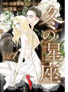 【全1-10セット】冬の星座(ビズ.ビズ.コミック)