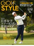 Golf Style(ゴルフスタイル) 2022年 5月号