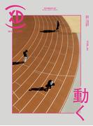 XD MAGAZINE VOL.04 ISSUE OF MOVE（プレイド）(プレイド)