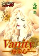 vanity-虚栄心-(ブラックショコラ)