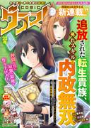 comicグラスト 23号(comicグラスト)