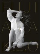 藤あや子写真集『ＦＵＪＩ　ＡＹＡＫＯ』