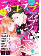 ショコラブvol.63(ショコラブ)