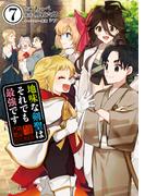 地味な剣聖はそれでも最強です（コミック）７【電子版特典付】(PASH!comics)