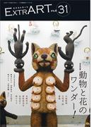 ExtrART file.31(ExtrART)