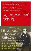 囚人部隊誕生の通販/リチャード・ハワード/佐和 誠 ハヤカワ文庫 NV