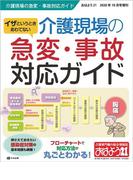 おはよう２１　2020年10月号増刊