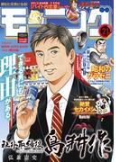 モーニング　2022年21号 [2022年4月21日発売]