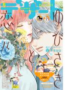 デザート　2022年6月号[2022年4月22日発売]