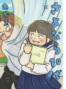 さよなら１０代 15(デジコレ)