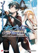 ソードアート・オンライン Re:Aincrad 1(電撃コミックスNEXT)