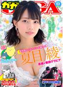 comicGAGA VOL.03(comicGAGA)