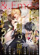 ＆.Emo vol.25(＆.Emo comics)