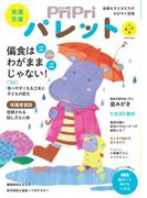 PriPriパレット 2022 6・7月