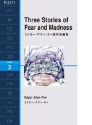 Three Stories of Fear and Madness　エドガー・アラン・ポー傑作短編集