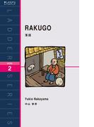 RAKUGO　落語