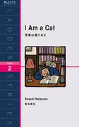 I Am a Cat　吾輩は猫である