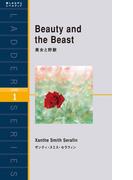 Beauty and the Beast　美女と野獣