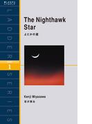 The Nighthawk Star　よだかの星