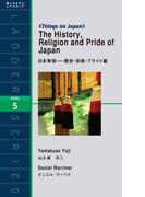 The History， Religion and Pride of Japan　日本事情－歴史・宗教・プライド編