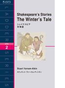 Shakespeare’s Stories The Winter’s Tale　シェイクスピア　冬物語
