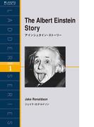 The Albert Einstein Story　アインシュタイン・ストーリー