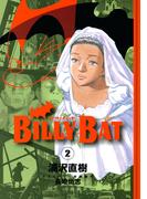 ＢＩＬＬＹ　ＢＡＴ（２）