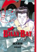 ＢＩＬＬＹ　ＢＡＴ（１）