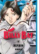 ＢＩＬＬＹ　ＢＡＴ（17）