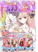 なかよし　2022年6月号 [2022年5月2日発売]