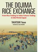 The Dojima Rice Exchange