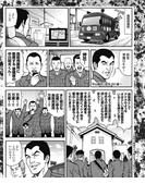 懲役２年８カ月の間に懲罰９回、保護房閉居54日「慰謝料21万円」奪取！ 右翼囚人の鳥取闘争(実録！刑務所生活編集部)