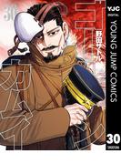 ゴールデンカムイ 30(ヤングジャンプコミックスDIGITAL)