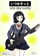 いつかきっと  （単話）　7