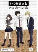 いつかきっと  （単話）　5