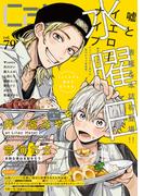 Cab vol.79(マーブルコミックス)